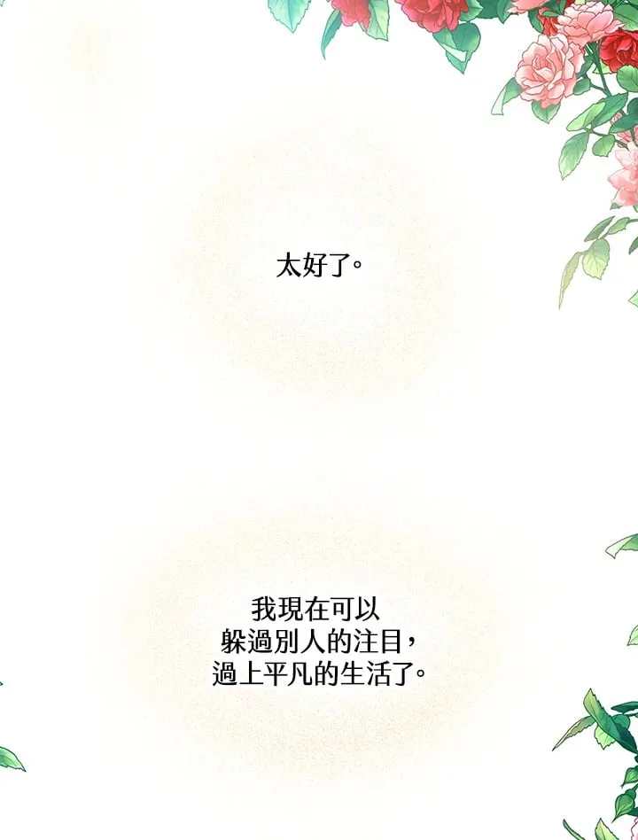第3话 第51页