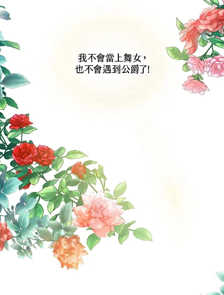 第3话 第52页
