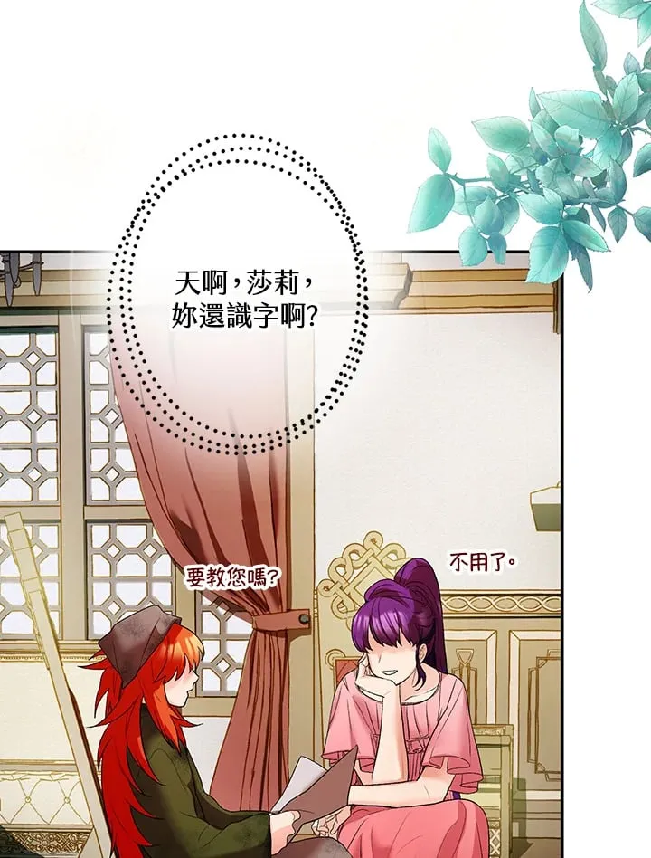 第3话 第53页