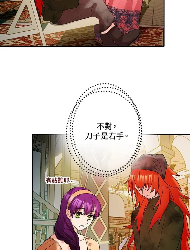 第3话 第54页