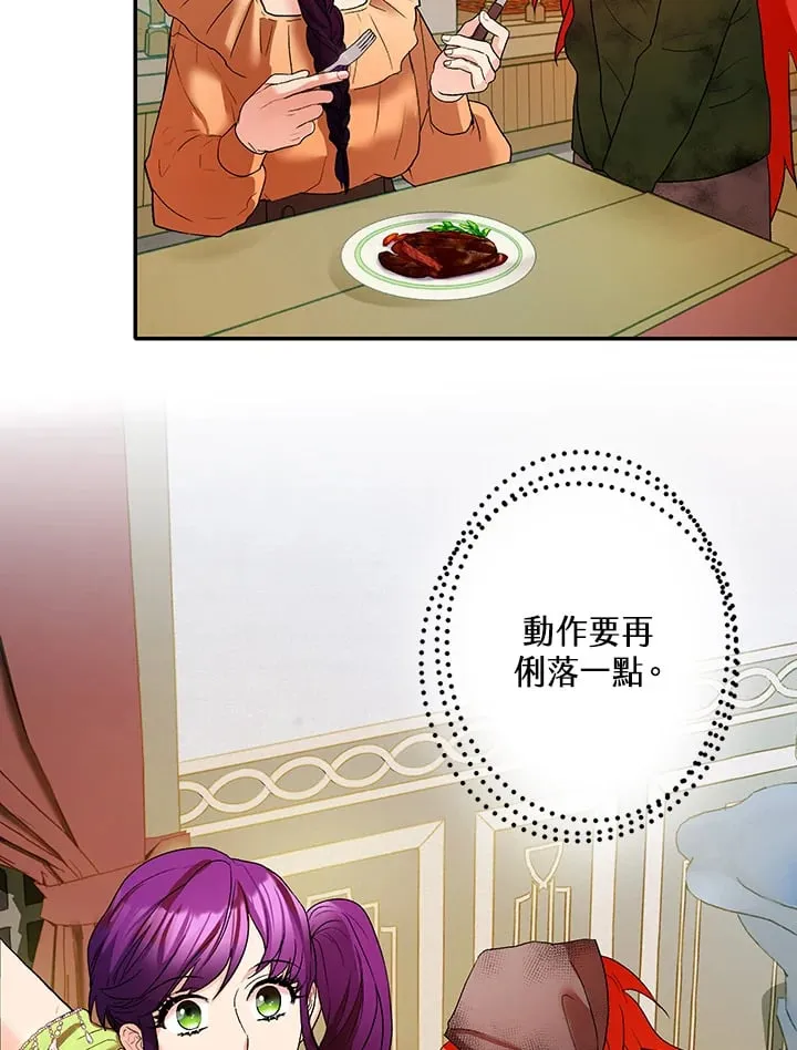 第3话 第55页