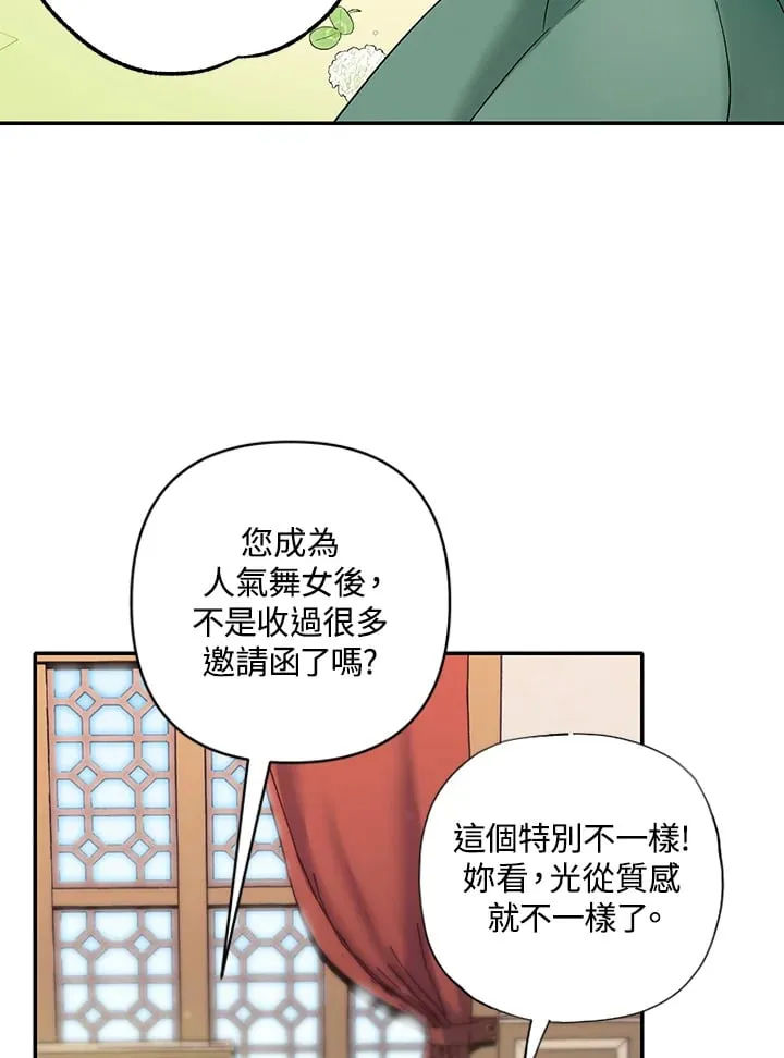 第3话 第66页