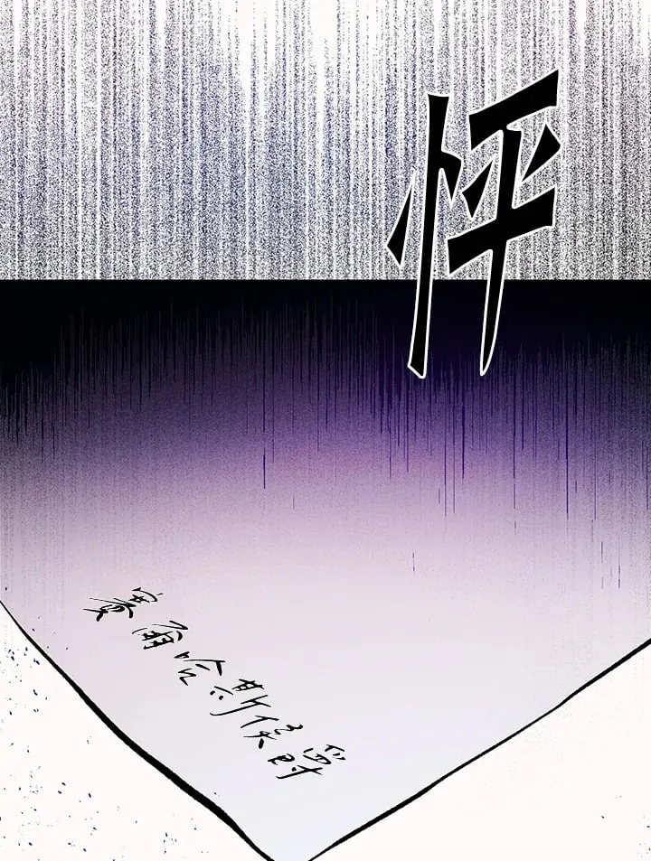 第3话 第70页
