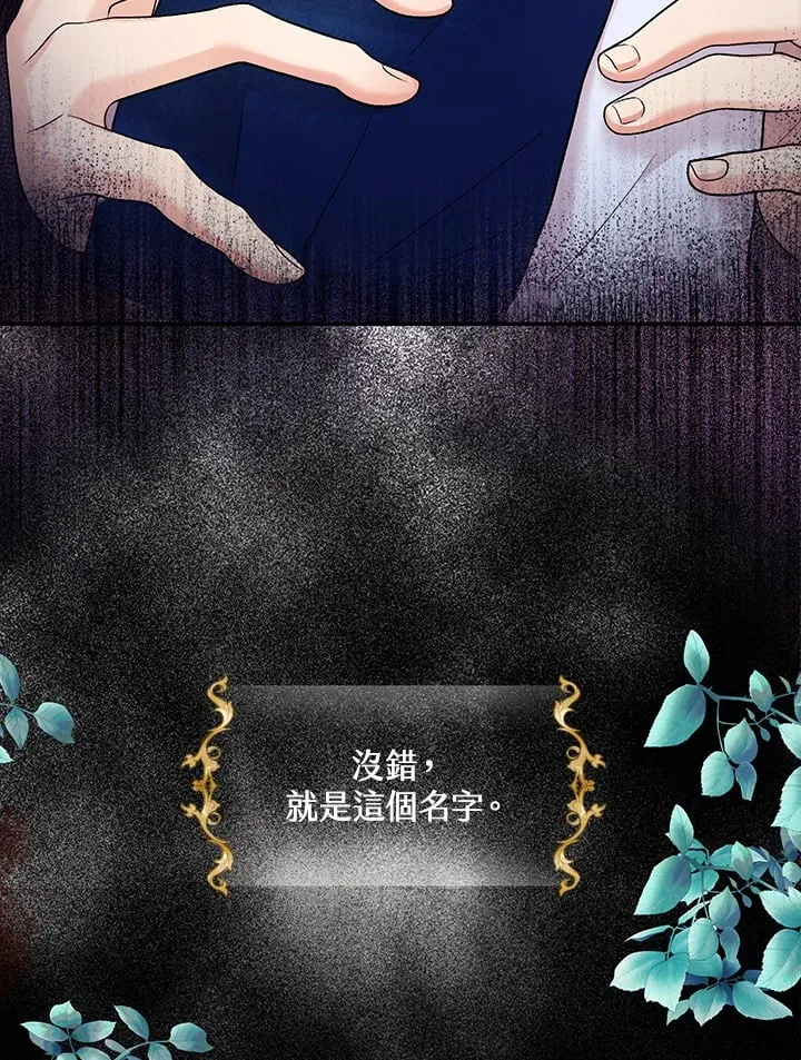 第3话 第72页