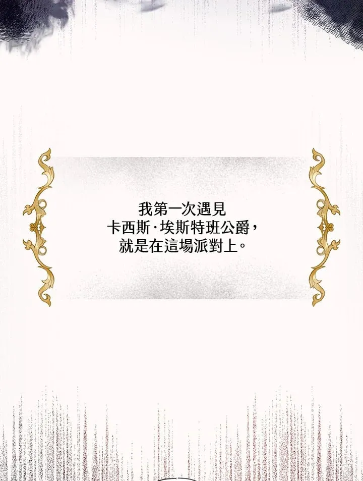 第3话 第75页