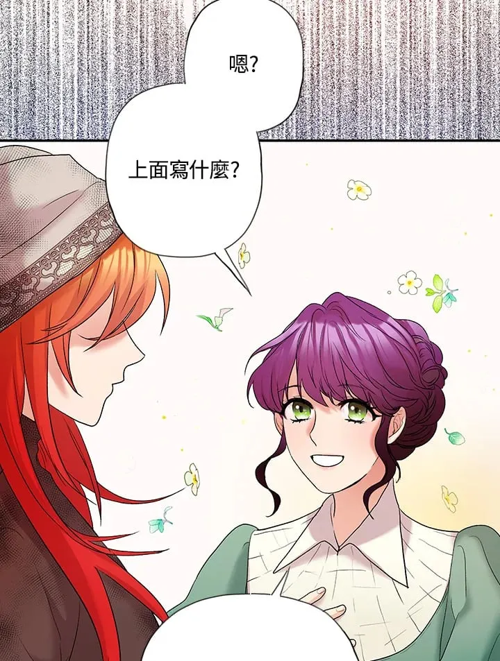 第3话 第76页