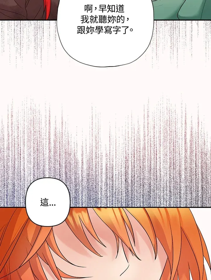 第3话 第77页