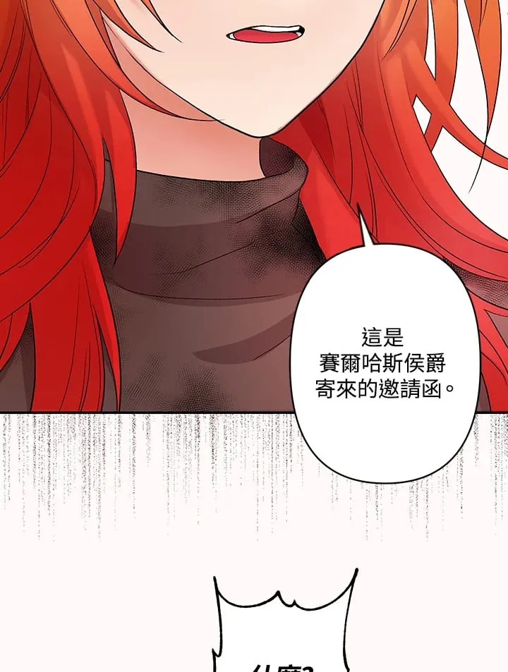 第3话 第78页