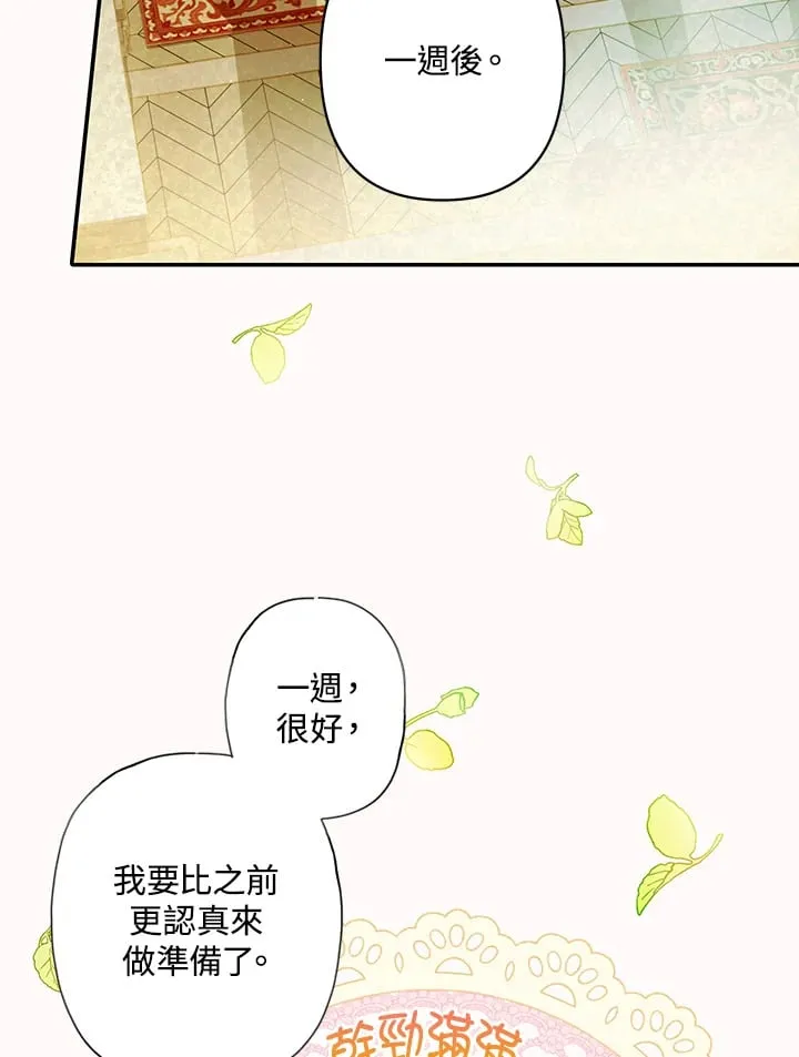 第3话 第80页