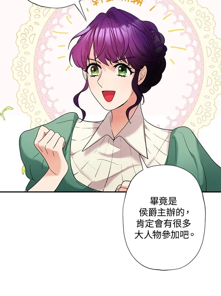 第3话 第81页