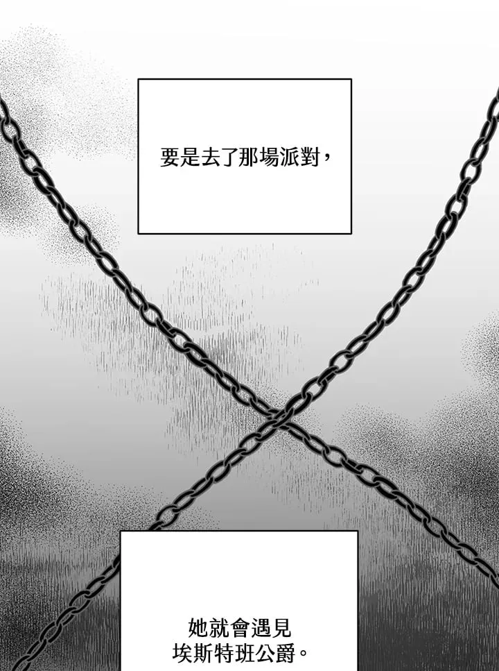 第3话 第85页