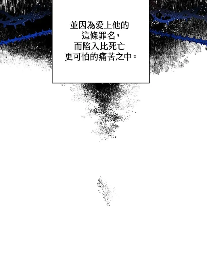 第3话 第88页