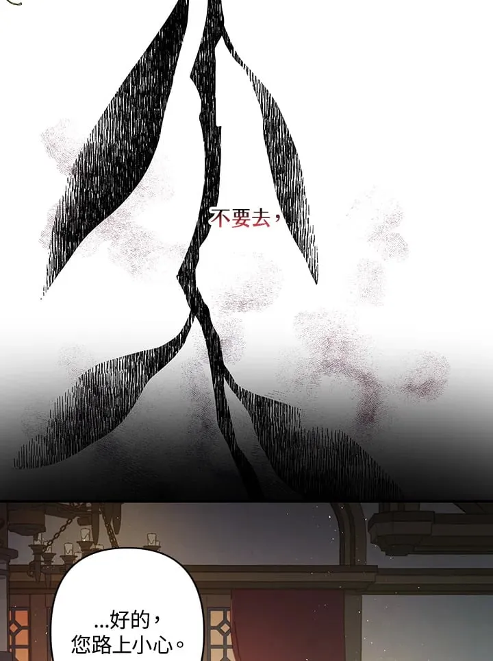第3话 第99页