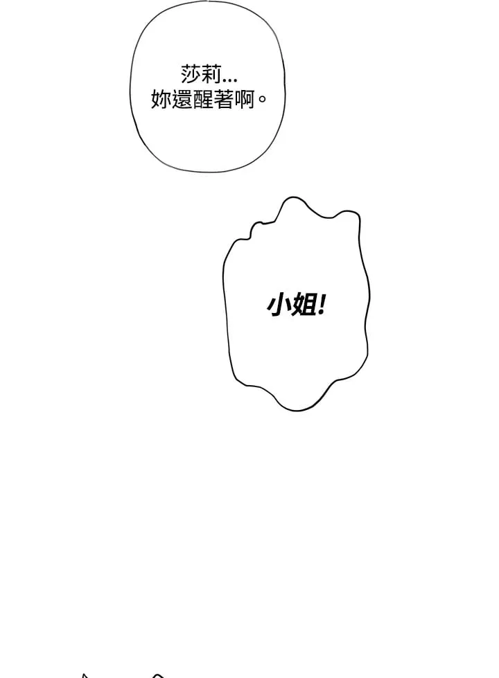 第3话 第109页