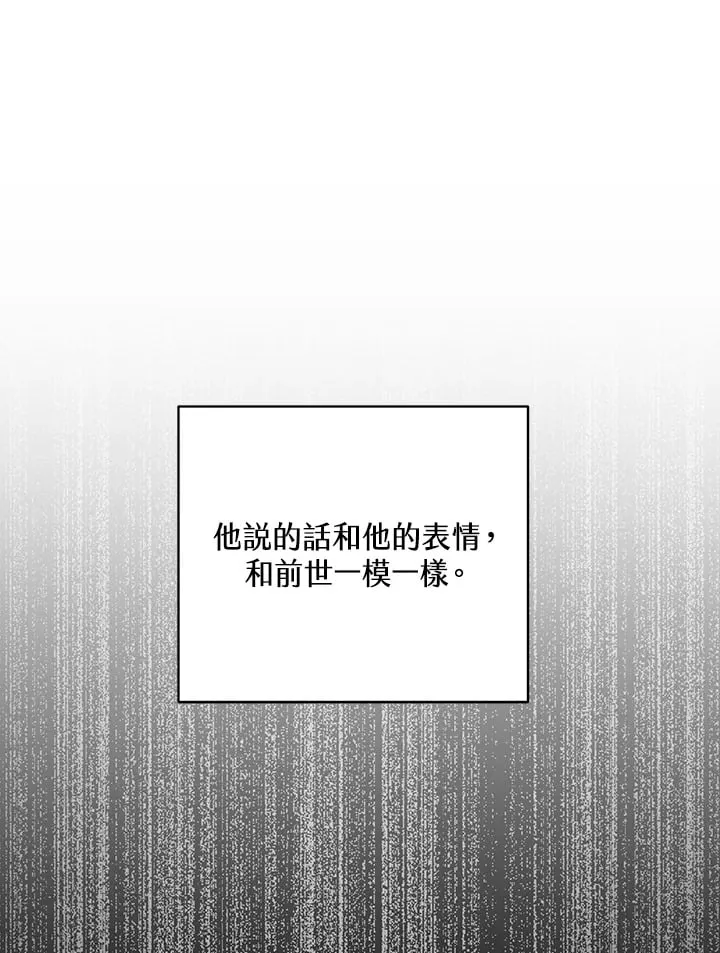 第3话 第127页