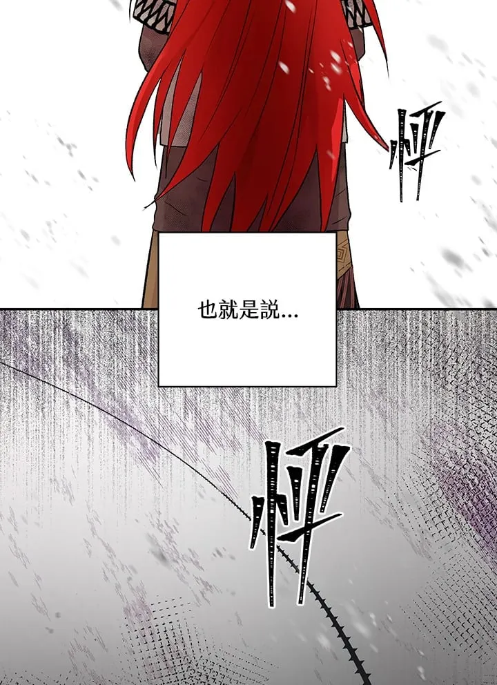第3话 第132页