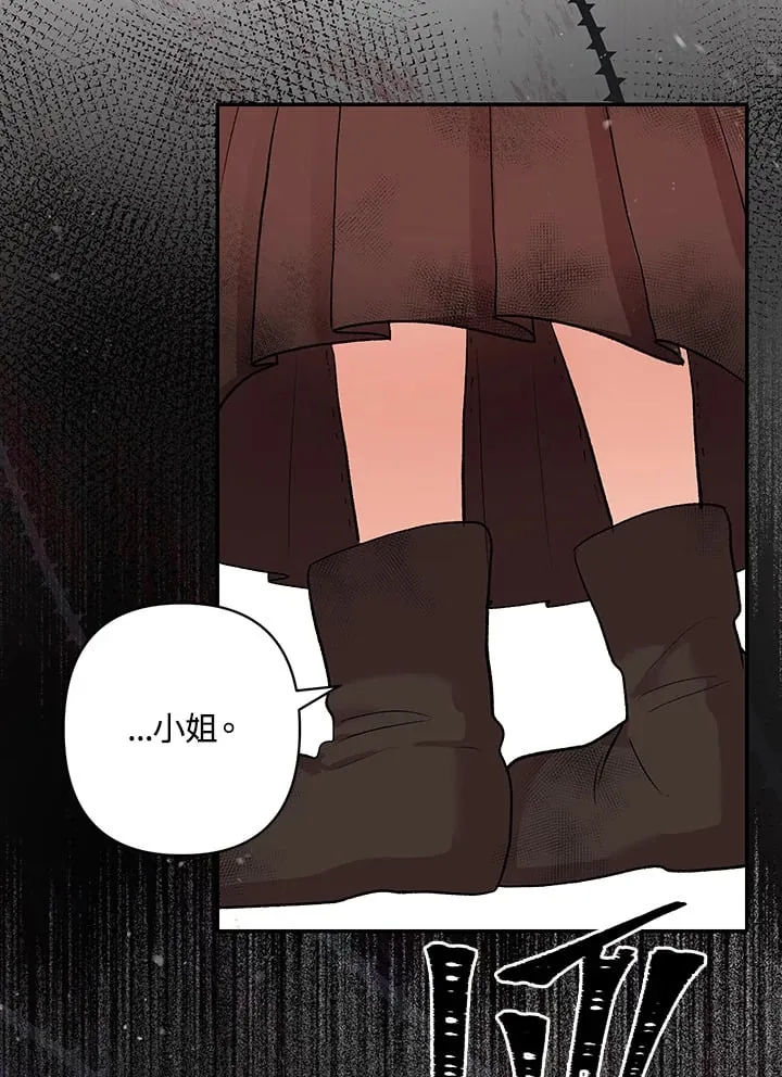 第3话 第133页