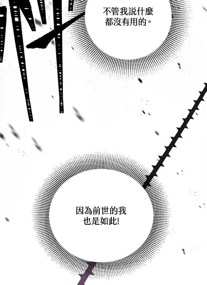 第3话 第138页