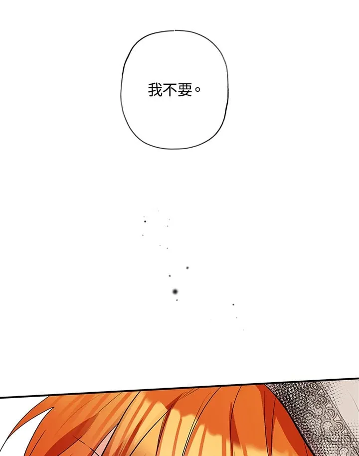 第3话 第140页