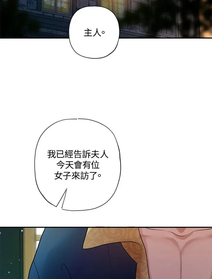 第4话 第2页