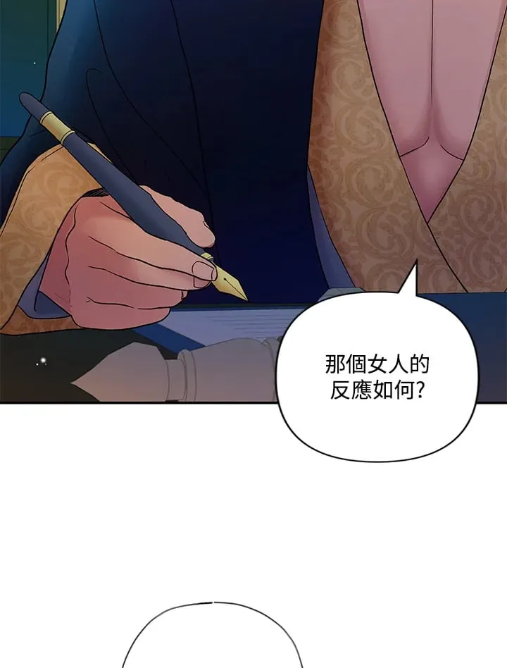 第4话 第3页
