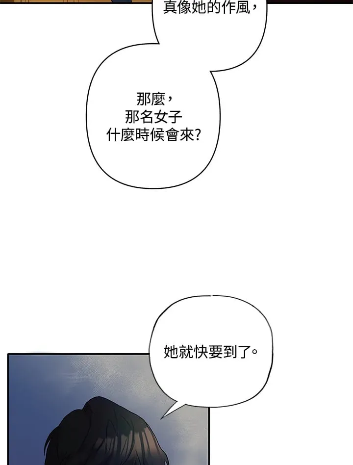 第4话 第5页