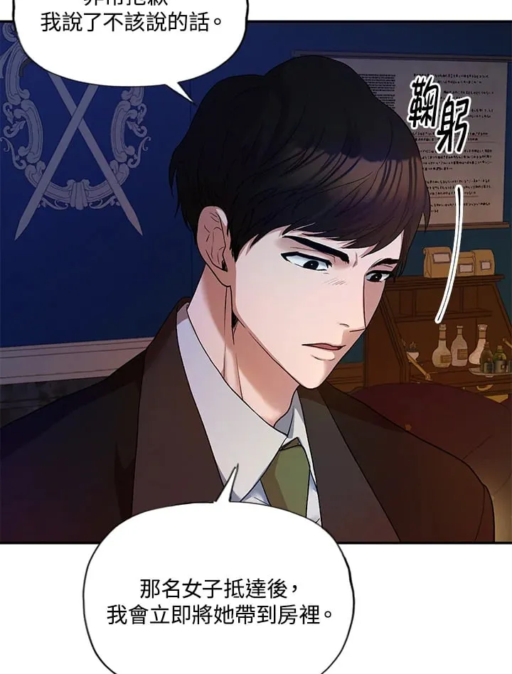 第4话 第9页