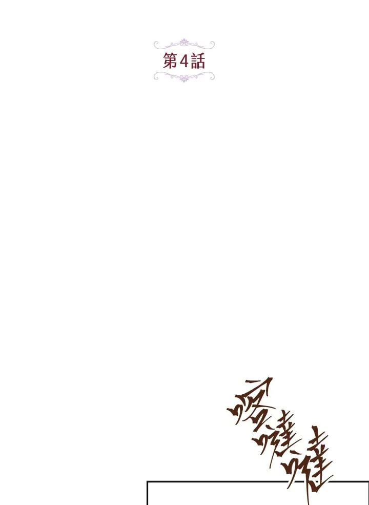 第4话 第15页