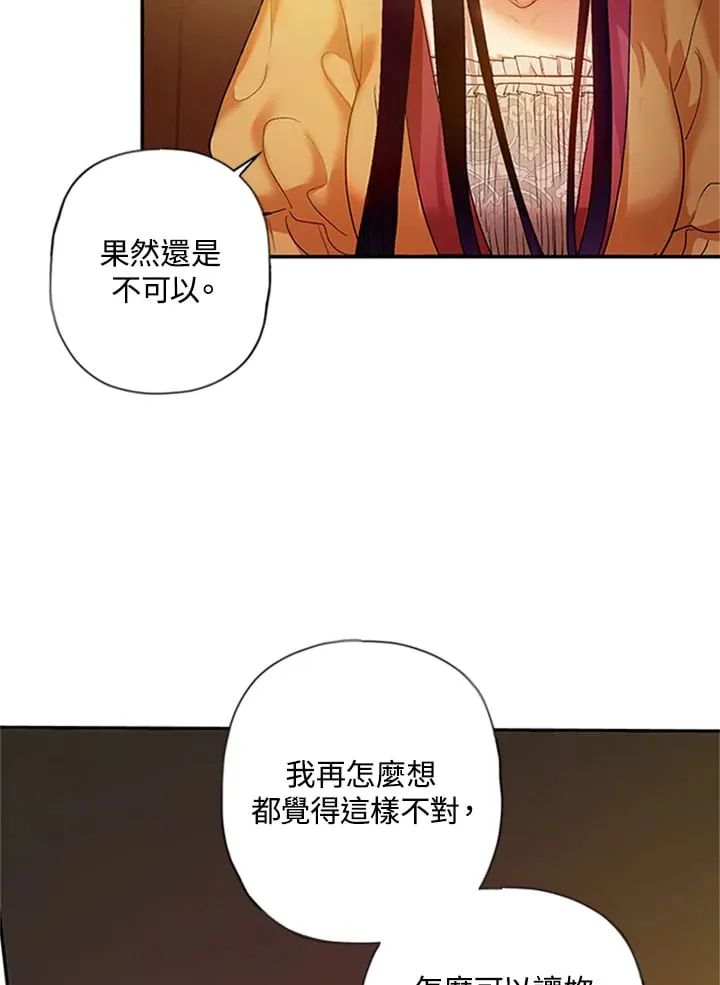 第4话 第19页