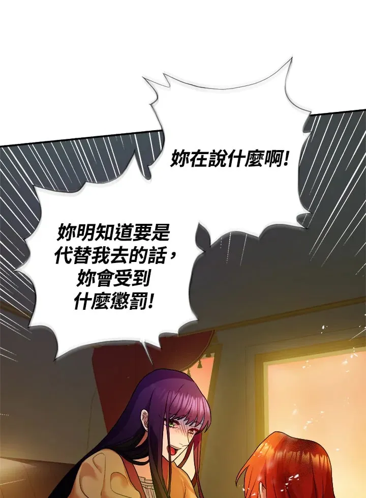 第4话 第24页