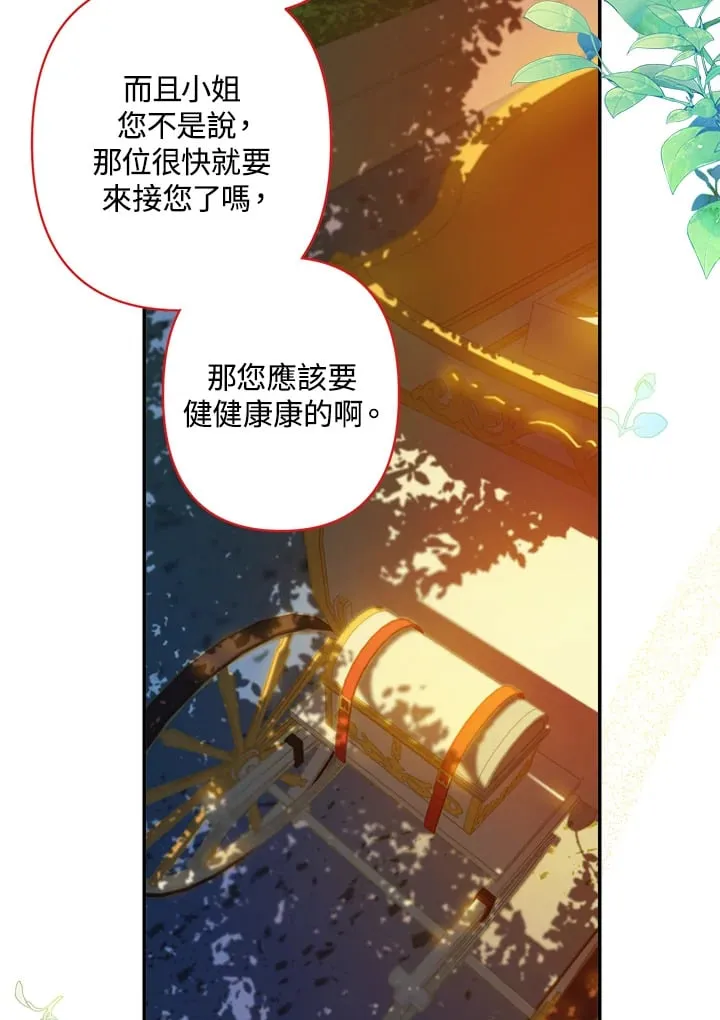 第4话 第41页