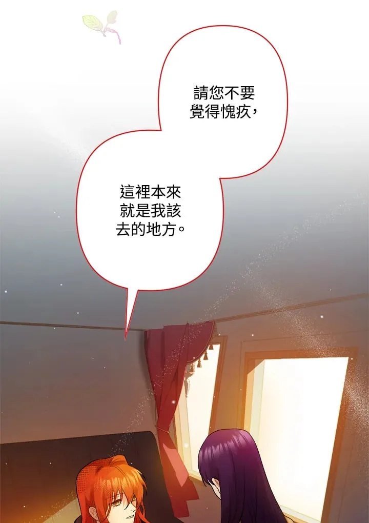 第4话 第44页