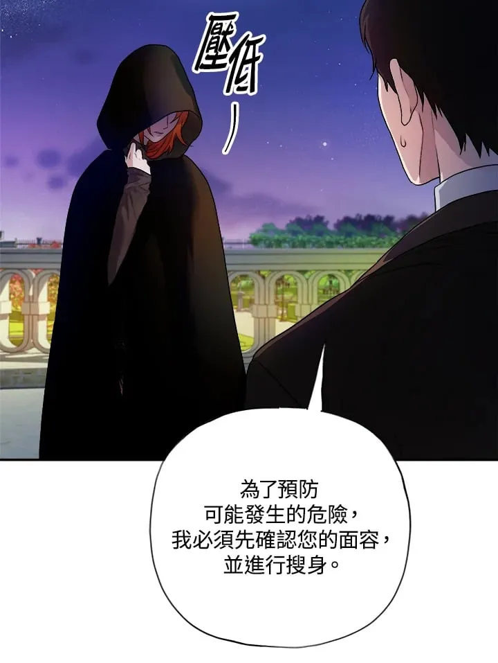 第4话 第67页