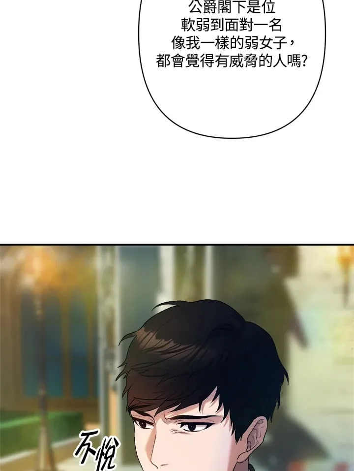 第4话 第69页