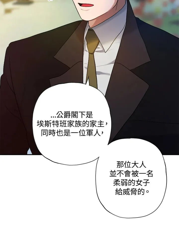 第4话 第70页