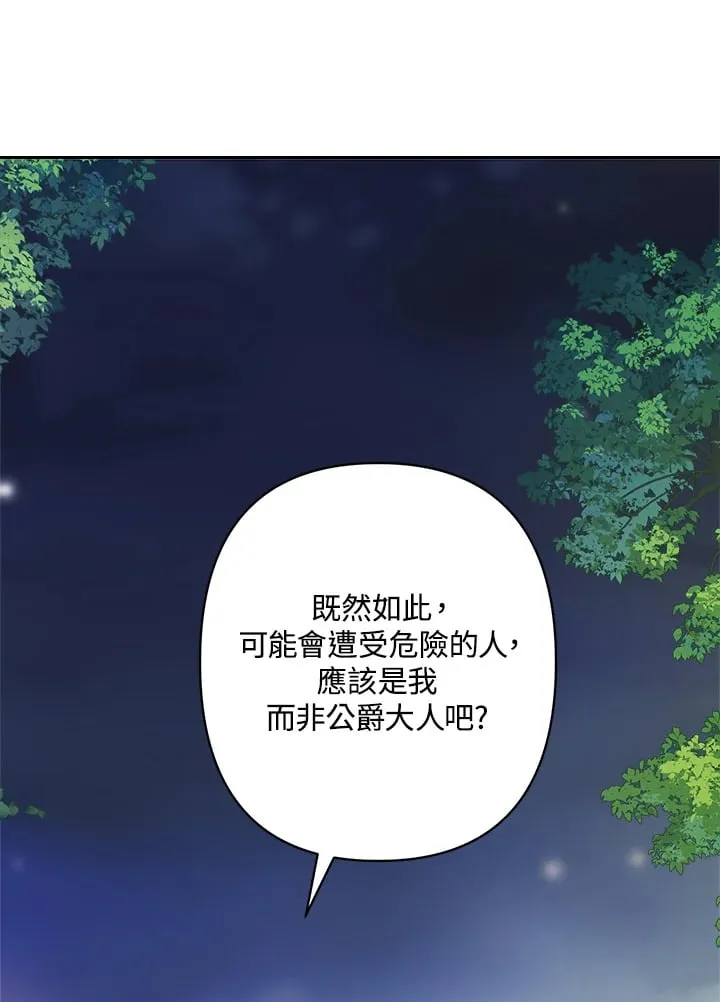 第4话 第71页