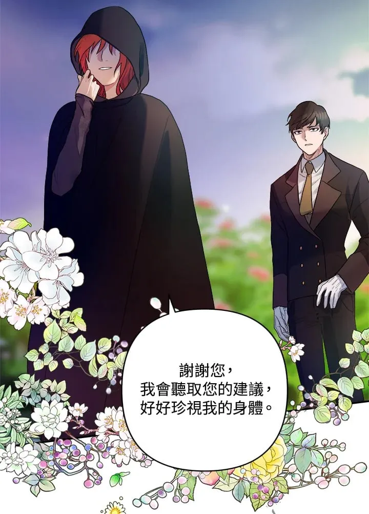 第4话 第72页