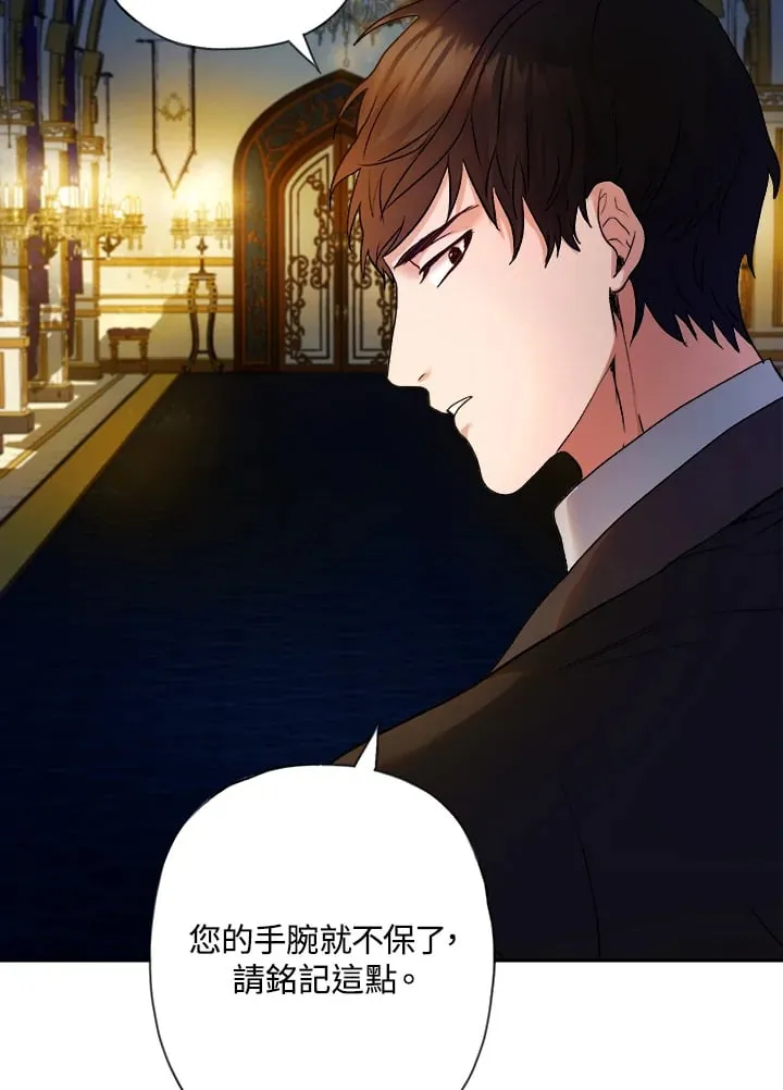 第4话 第77页