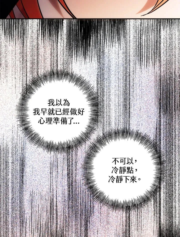 第4话 第88页