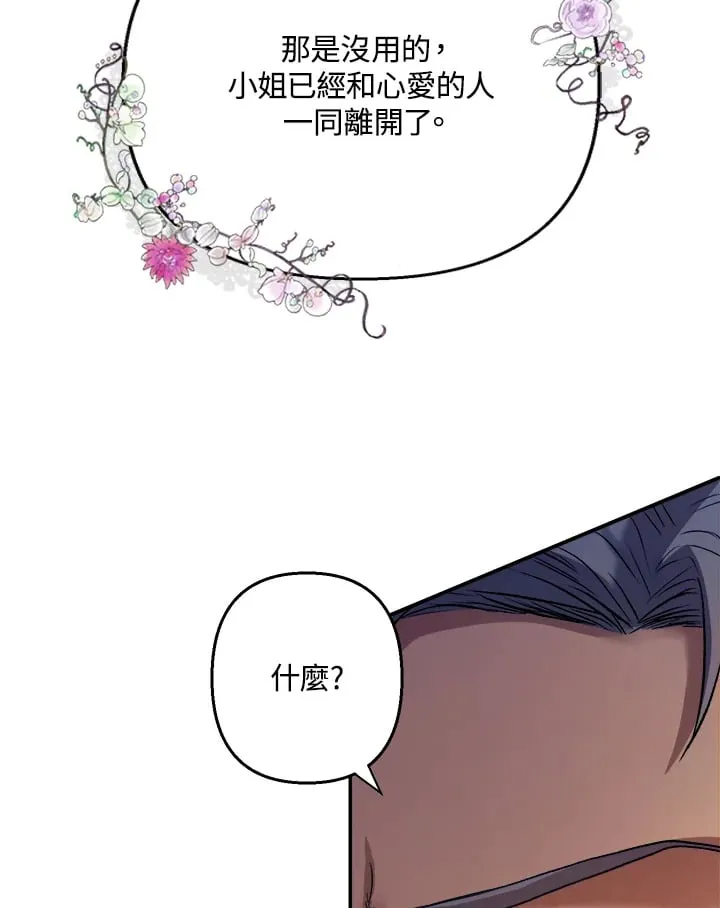 第4话 第116页