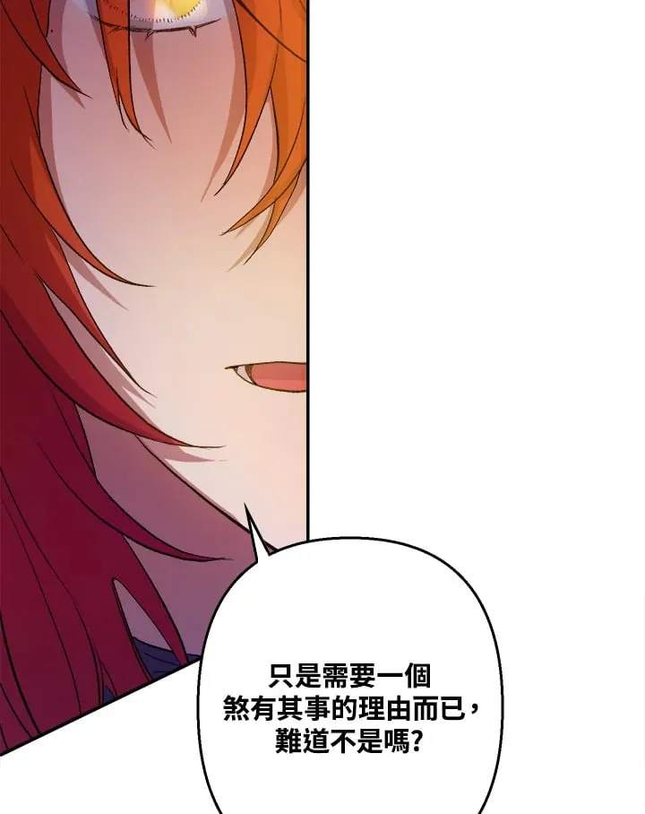 第4话 第118页