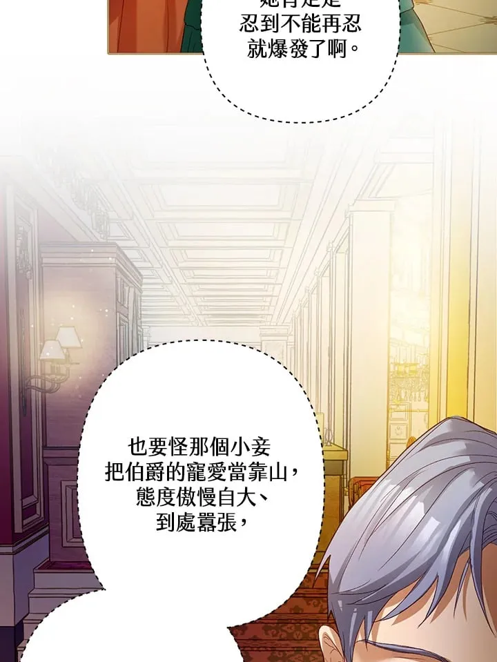 第5话 第6页