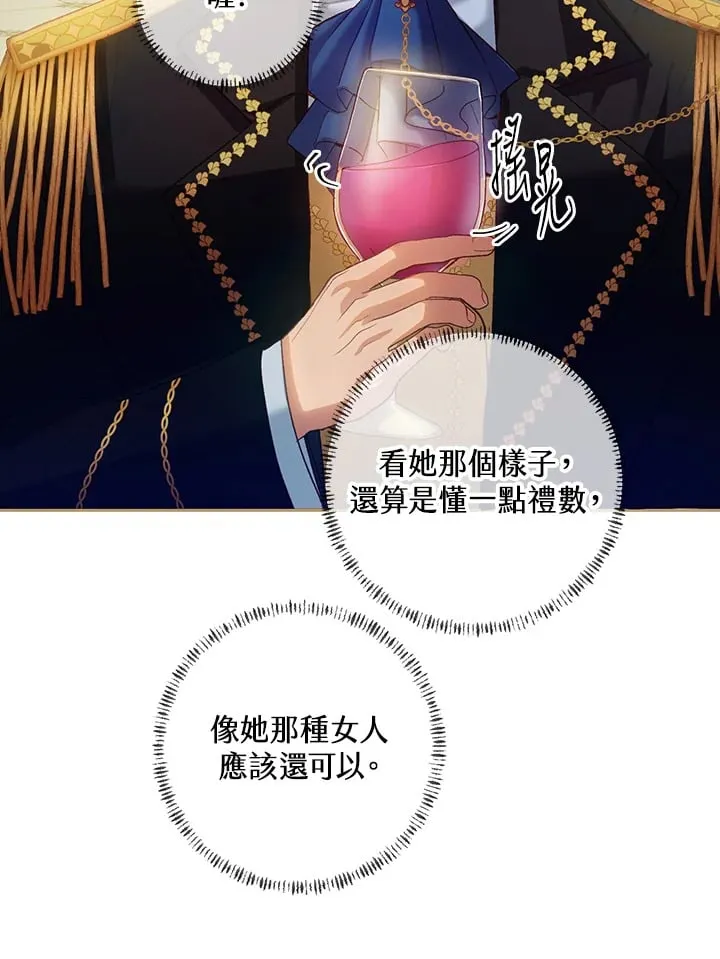 第5话 第12页