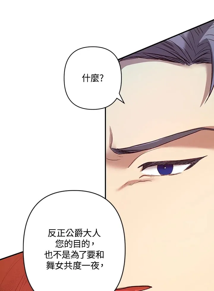 第5话 第14页