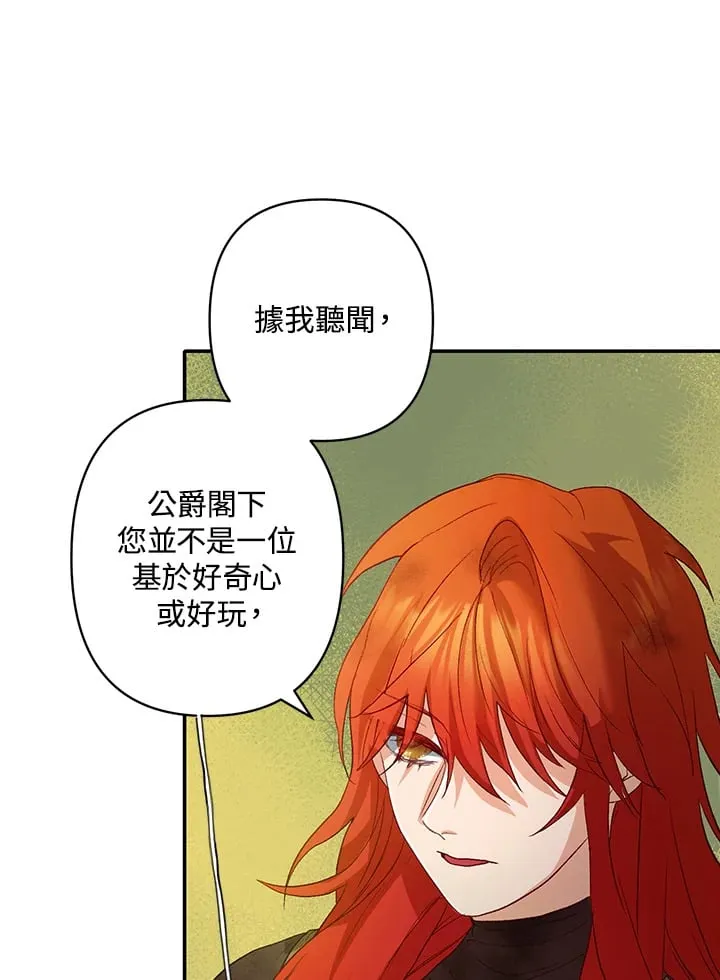 第5话 第19页