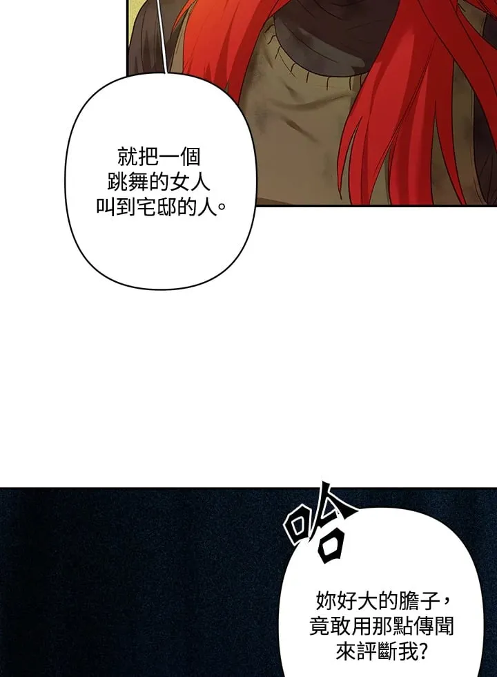 第5话 第20页