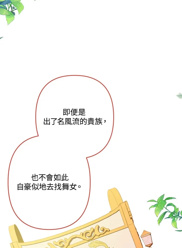 第5话 第25页
