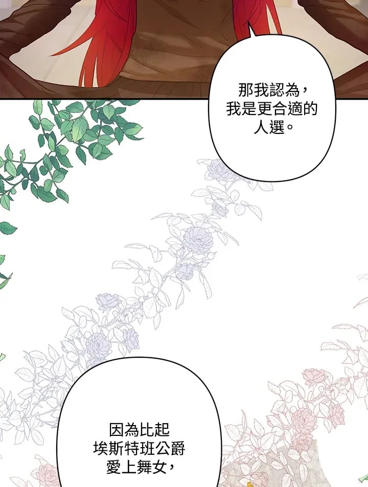 第5话 第35页