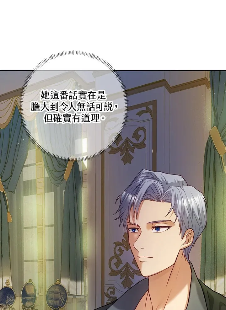第5话 第38页