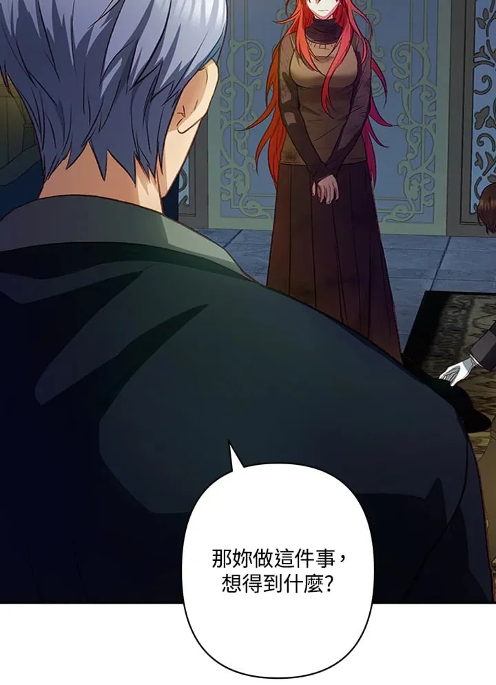 第5话 第51页